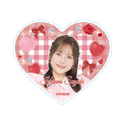 ハート型ステッカー　鈴木 くるみ