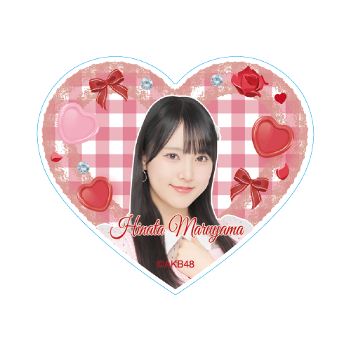 ハート型ステッカー　丸山 ひなた