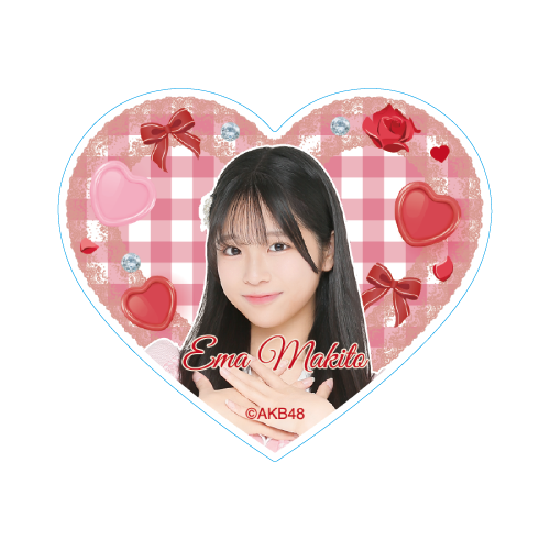 ハート型ステッカー　牧戸 愛茉