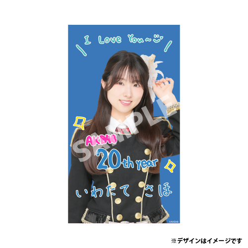推しメンを選べる！メンバー手書き風デザイン スマホ壁紙 岩立 沙穂