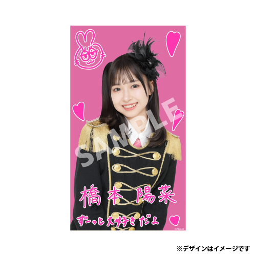 推しメンを選べる！メンバー手書き風デザイン スマホ壁紙　橋本 陽菜