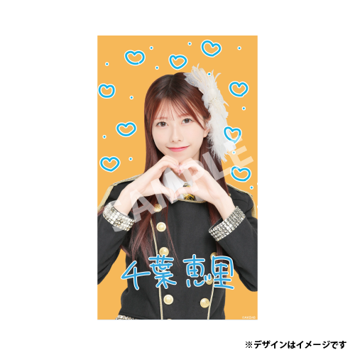 推しメンを選べる！メンバー手書き風デザイン スマホ壁紙　千葉 恵里
