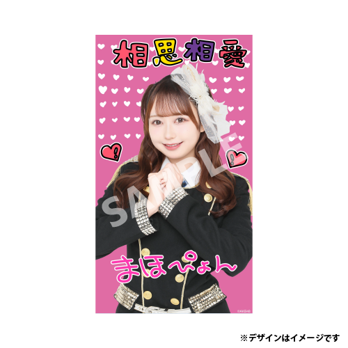 推しメンを選べる！メンバー手書き風デザイン スマホ壁紙　大盛 真歩
