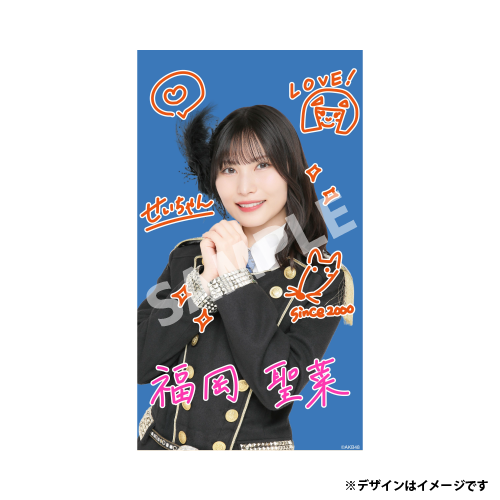 推しメンを選べる！メンバー手書き風デザイン スマホ壁紙　福岡 聖菜