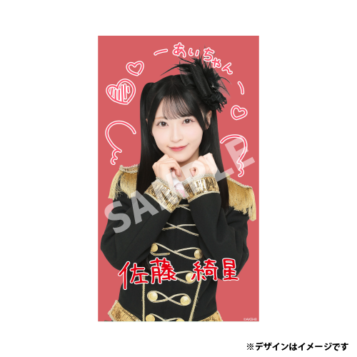 推しメンを選べる！メンバー手書き風デザイン スマホ壁紙　佐藤 綺星