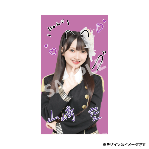 推しメンを選べる！メンバー手書き風デザイン スマホ壁紙　山﨑 空