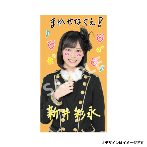 推しメンを選べる！メンバー手書き風デザイン スマホ壁紙　新井 彩永