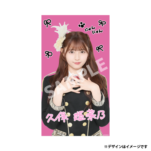 推しメンを選べる！メンバー手書き風デザイン スマホ壁紙　久保 姫菜乃