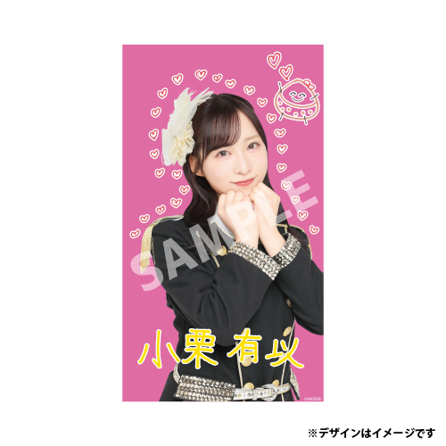 推しメンを選べる！メンバー手書き風デザイン スマホ壁紙　小栗 有以
