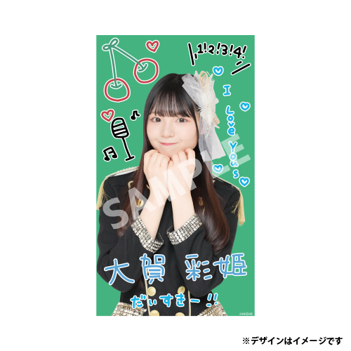 推しメンを選べる！メンバー手書き風デザイン スマホ壁紙　大賀 彩姫