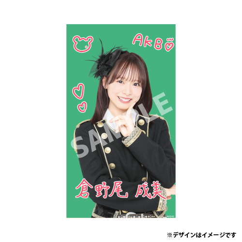 推しメンを選べる！メンバー手書き風デザイン スマホ壁紙　倉野尾 成美