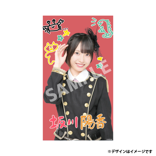 推しメンを選べる！メンバー手書き風デザイン スマホ壁紙　坂川 陽香