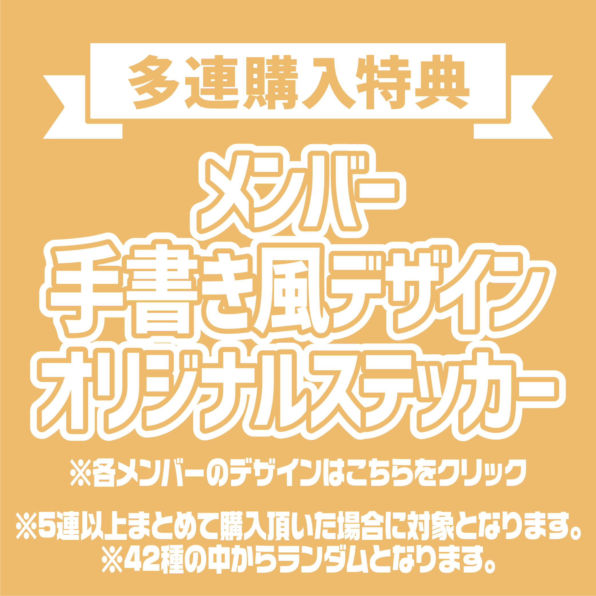 ステッカー
