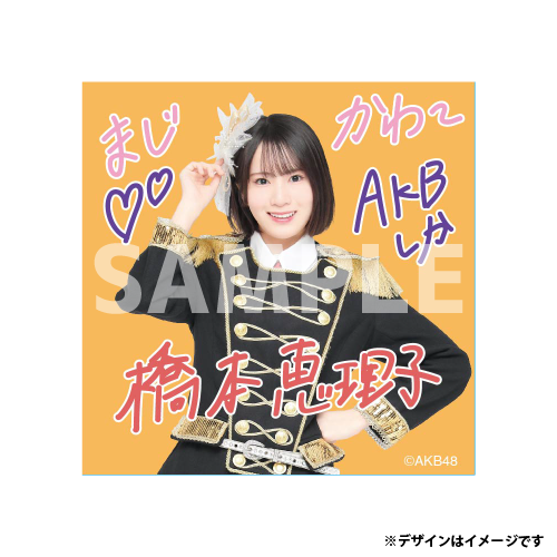 ステッカー　橋本 恵理子