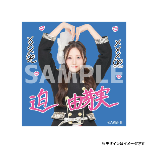 ステッカー　迫 由芽実