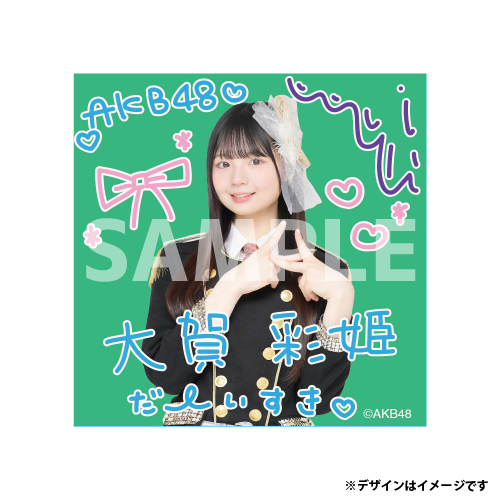 ステッカー　大賀 彩姫