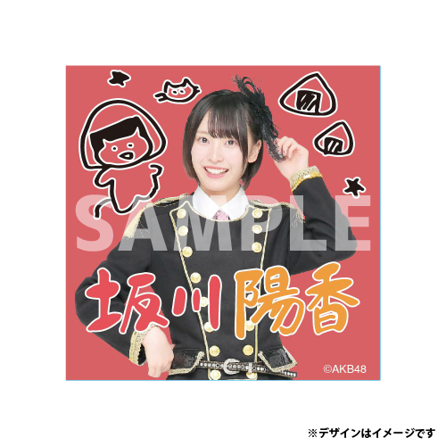ステッカー　坂川 陽香