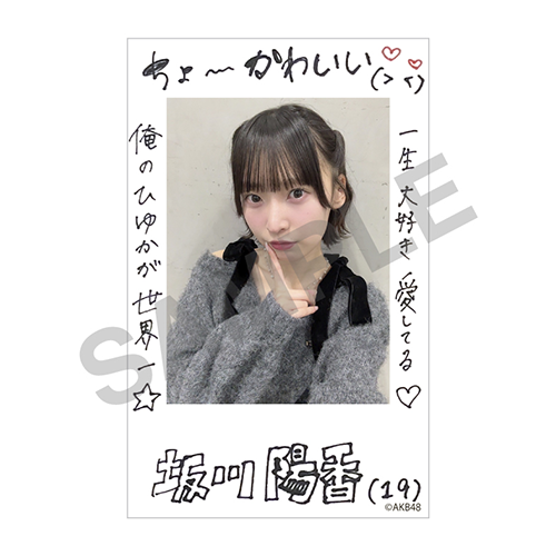 チェキ風カード　坂川 陽香