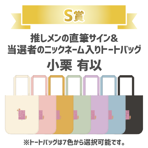 【S賞】