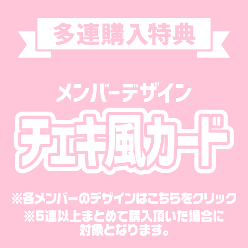 チェキ風カード