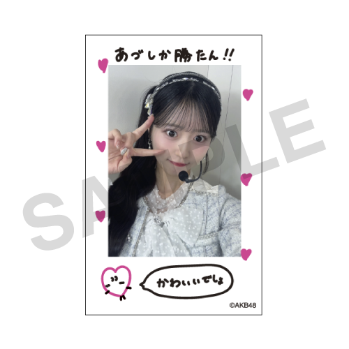 チェキ風カード　八木 愛月
